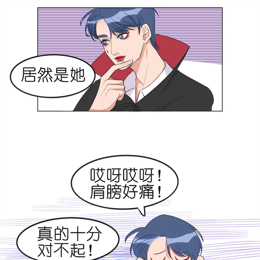 《网瘾少女翻车日常》017 夏日之来到鬼屋 第49页
