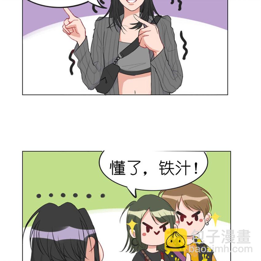 《网瘾少女翻车日常》017 夏日之来到鬼屋 第6页