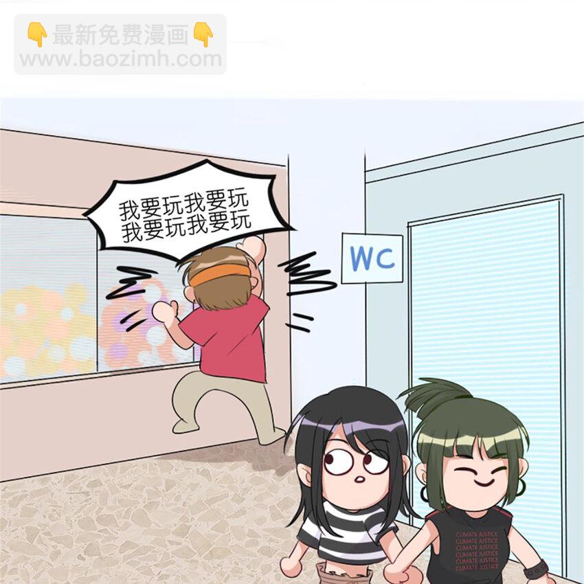 《网瘾少女翻车日常》018 夏日之要和吸血鬼约会吗 第13页