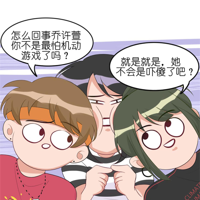 《网瘾少女翻车日常》018 夏日之要和吸血鬼约会吗 第15页