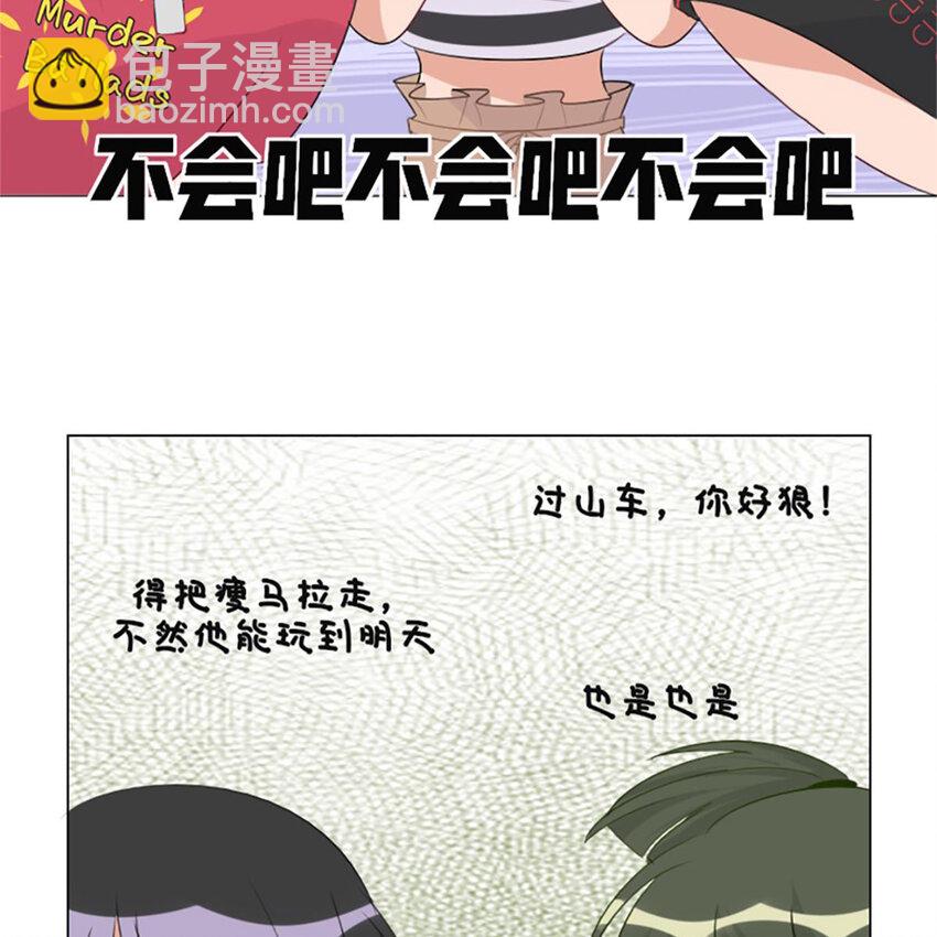 《网瘾少女翻车日常》018 夏日之要和吸血鬼约会吗 第16页