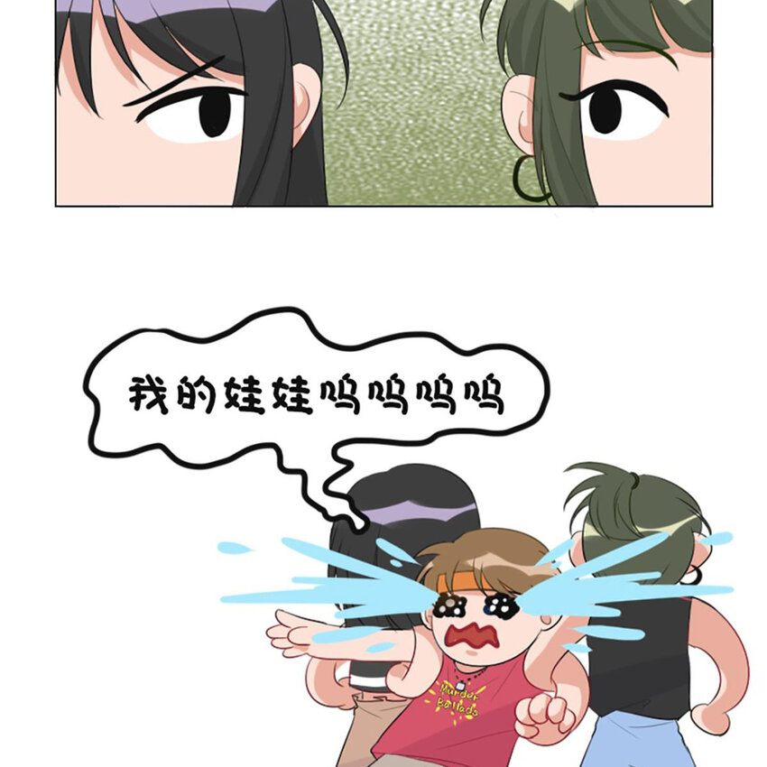 《网瘾少女翻车日常》018 夏日之要和吸血鬼约会吗 第17页