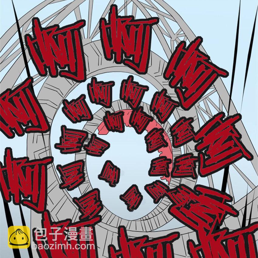 《网瘾少女翻车日常》018 夏日之要和吸血鬼约会吗 第19页