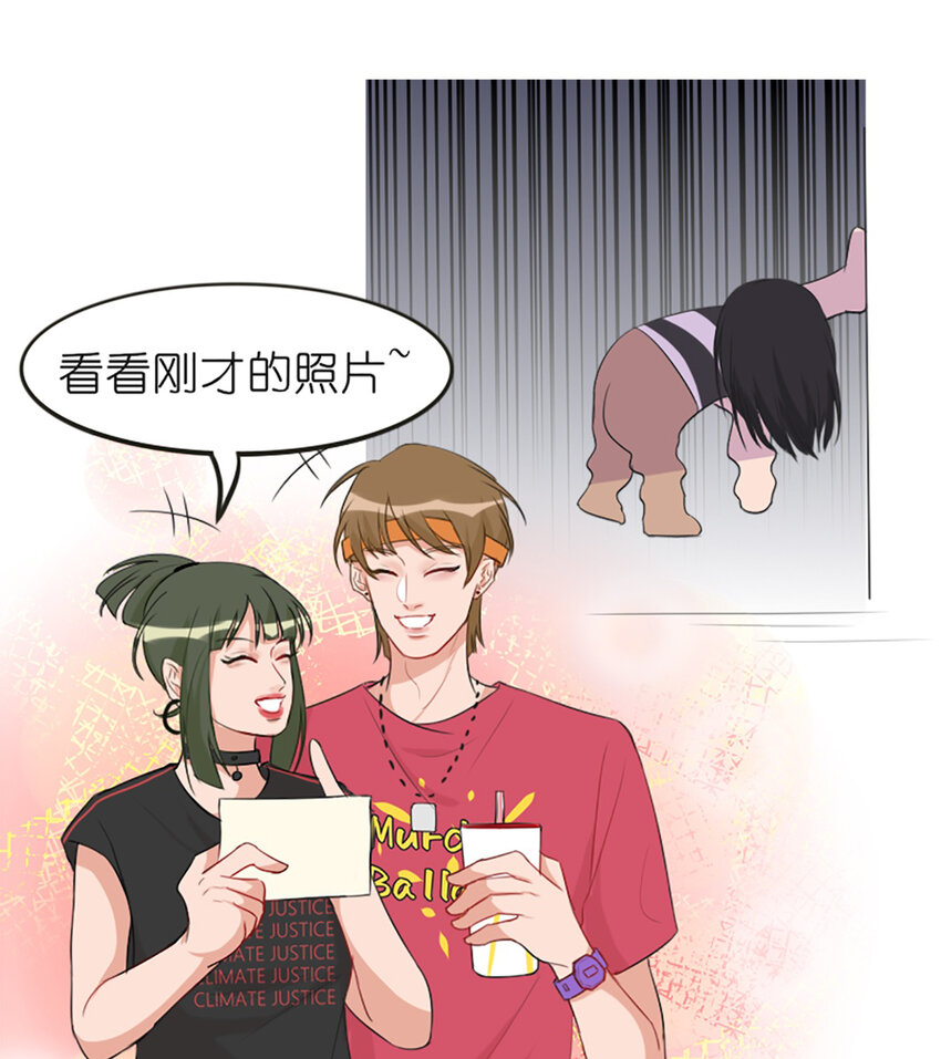 《网瘾少女翻车日常》018 夏日之要和吸血鬼约会吗 第28页