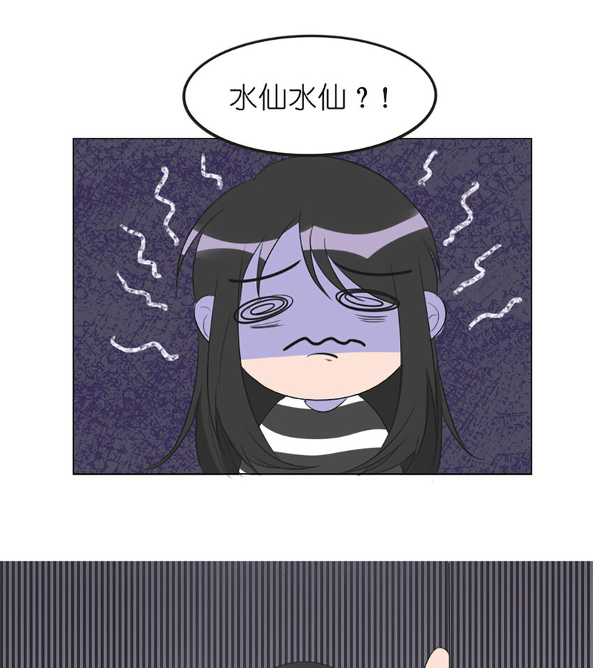《网瘾少女翻车日常》018 夏日之要和吸血鬼约会吗 第30页