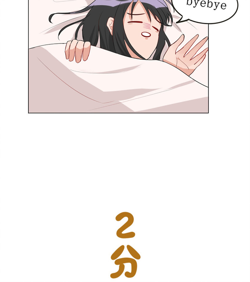 《网瘾少女翻车日常》018 夏日之要和吸血鬼约会吗 第34页