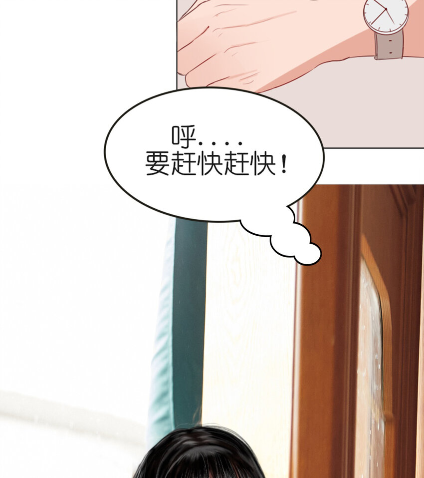《网瘾少女翻车日常》018 夏日之要和吸血鬼约会吗 第38页