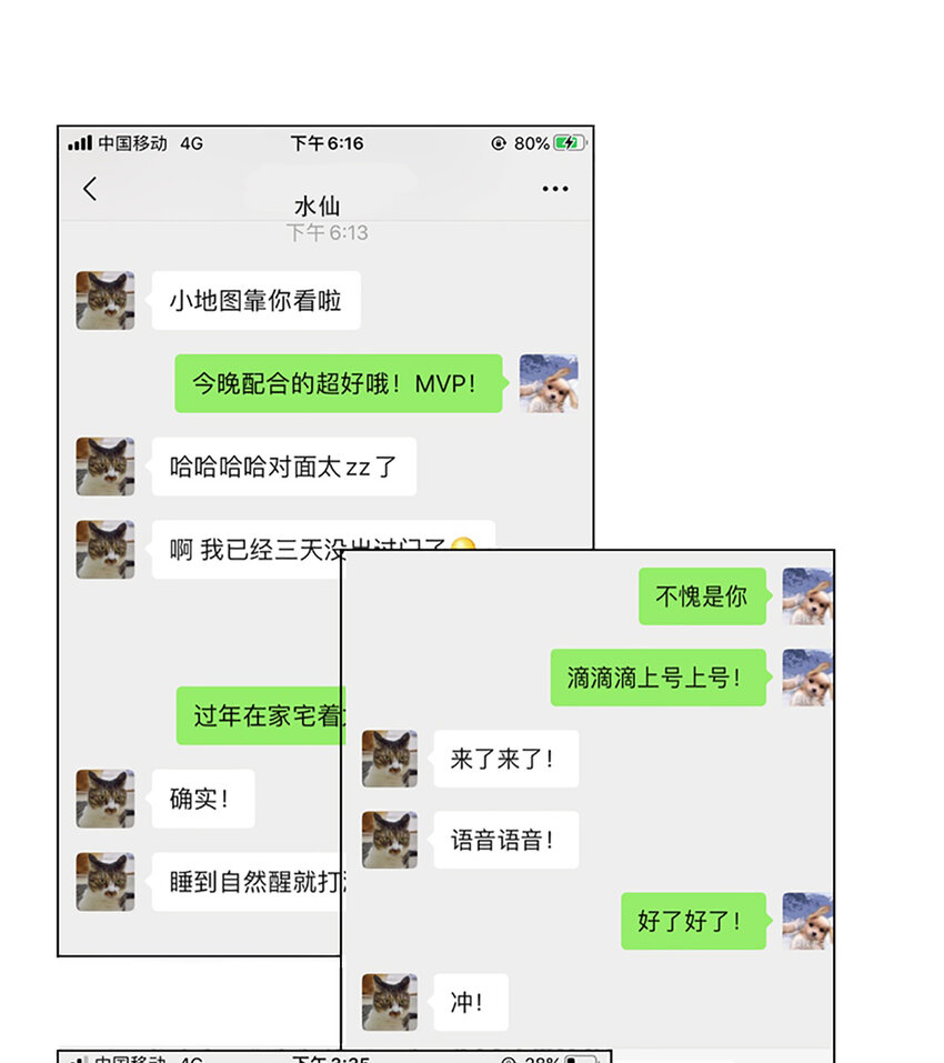 《网瘾少女翻车日常》018 夏日之要和吸血鬼约会吗 第41页