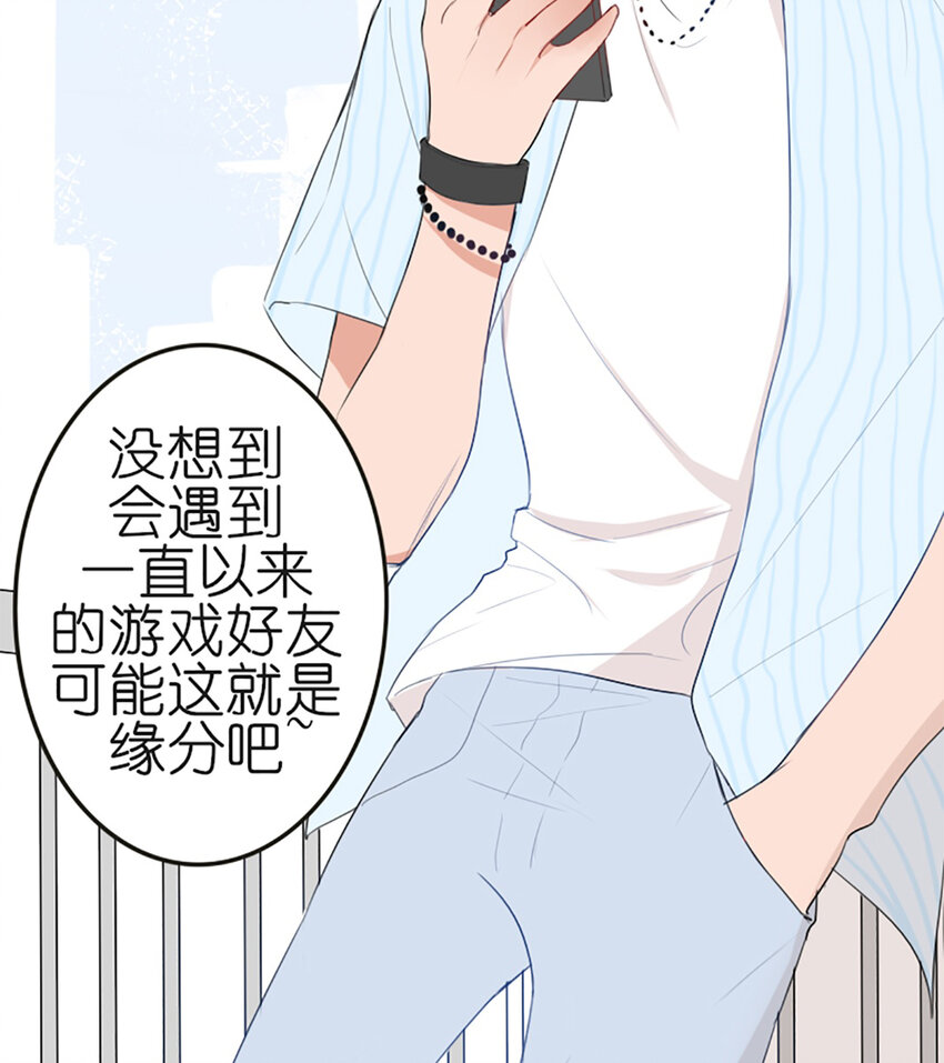 《网瘾少女翻车日常》018 夏日之要和吸血鬼约会吗 第43页