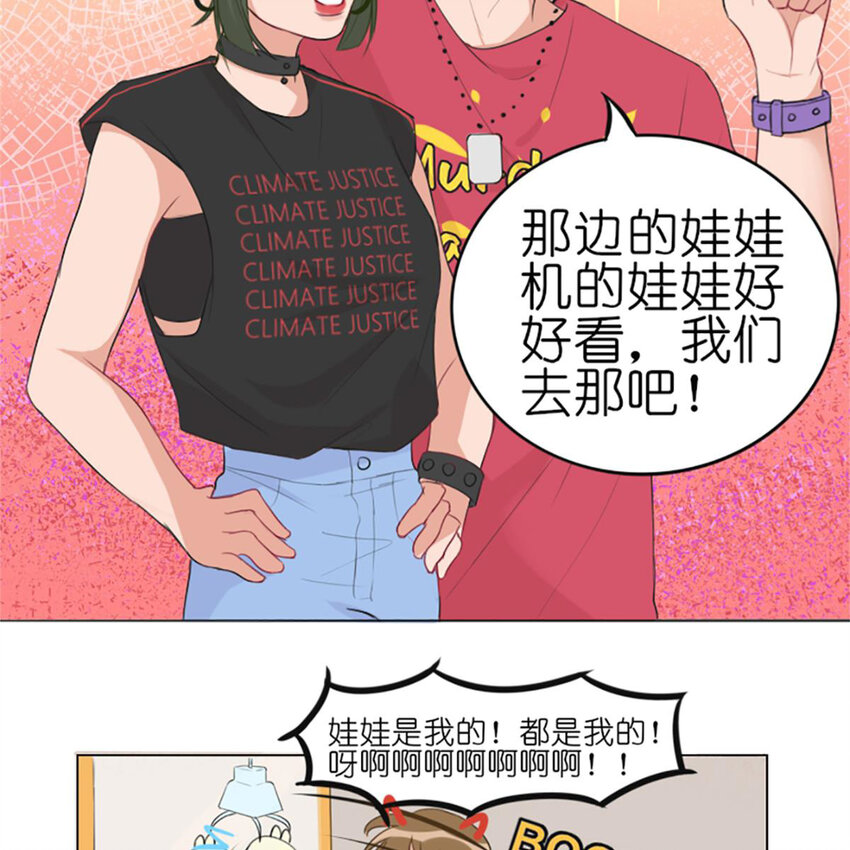 《网瘾少女翻车日常》018 夏日之要和吸血鬼约会吗 第5页