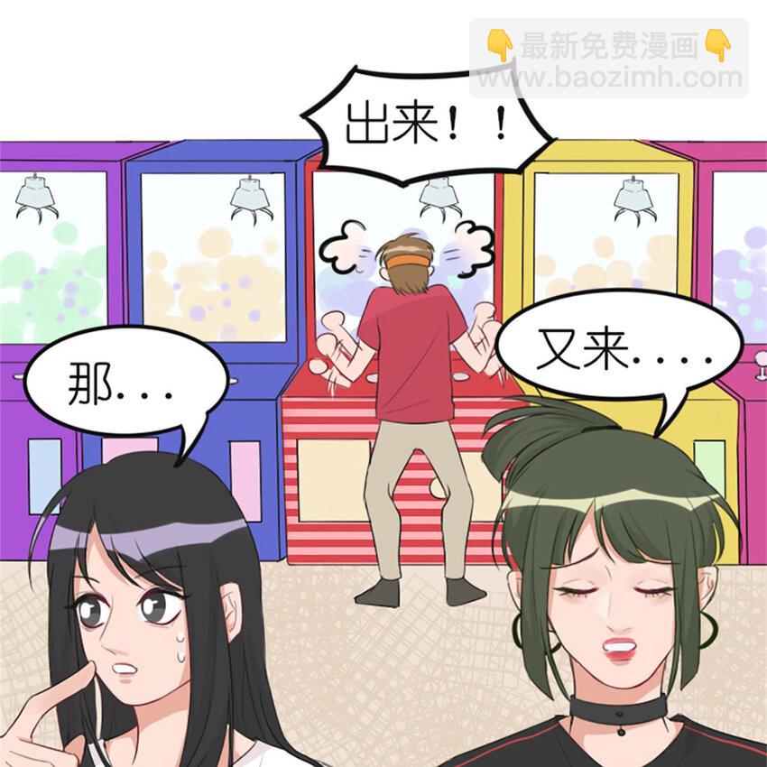 《网瘾少女翻车日常》018 夏日之要和吸血鬼约会吗 第7页