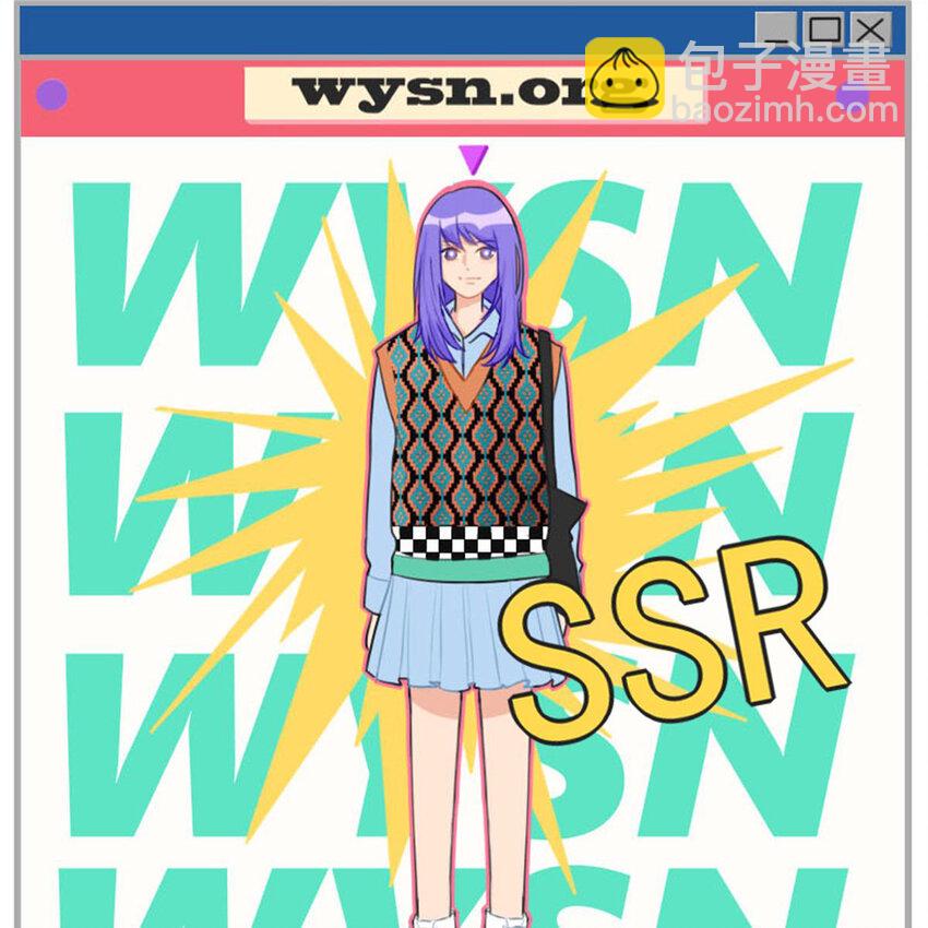 《网瘾少女翻车日常》020 看比赛 第12页