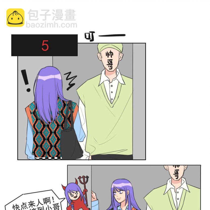 《网瘾少女翻车日常》020 看比赛 第15页