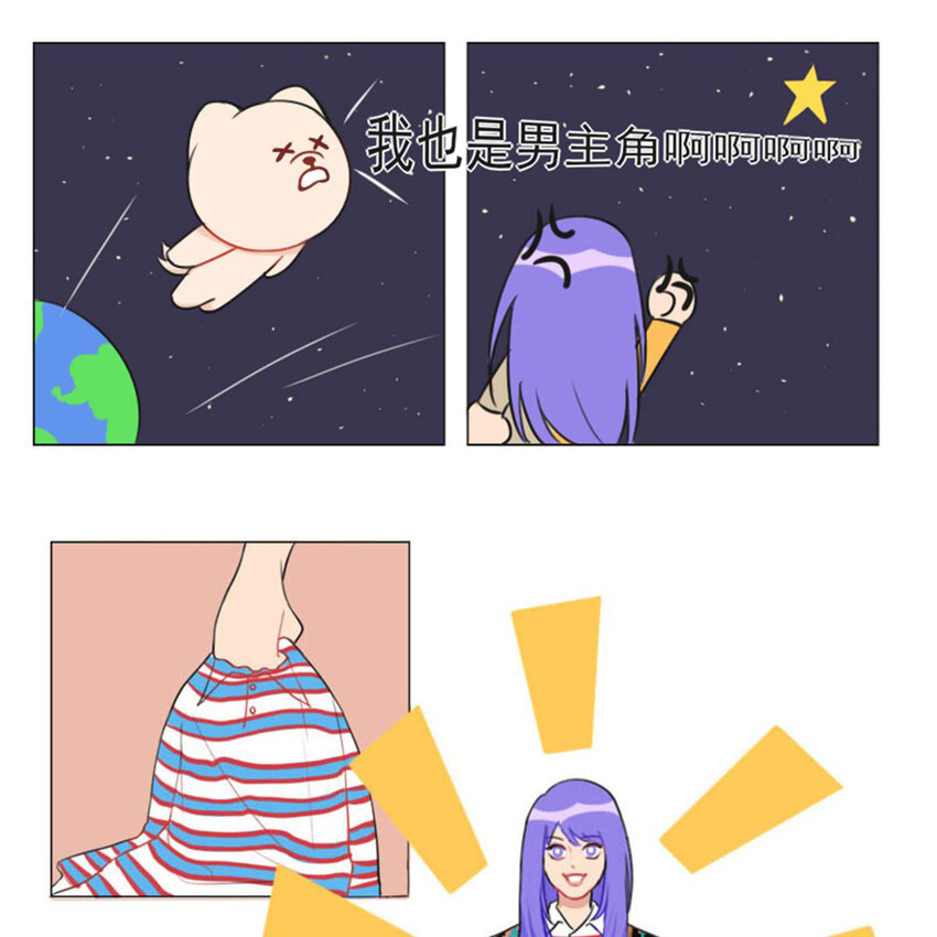 《网瘾少女翻车日常》020 看比赛 第20页