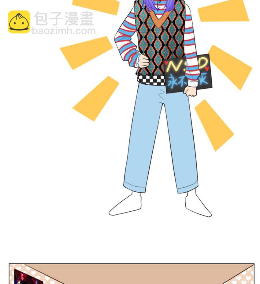 《网瘾少女翻车日常》020 看比赛 第21页