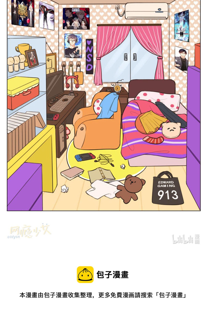 《网瘾少女翻车日常》020 看比赛 第22页