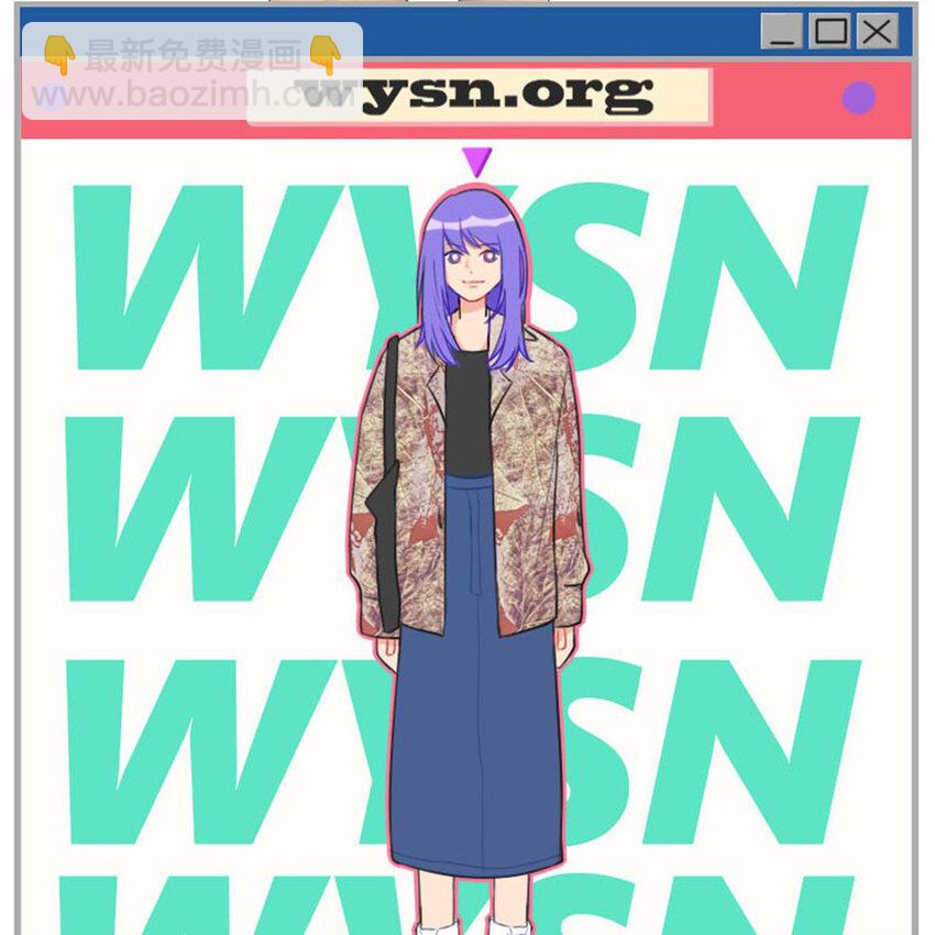 《网瘾少女翻车日常》020 看比赛 第6页