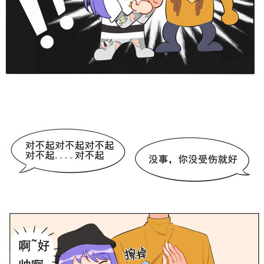 《网瘾少女翻车日常》021 说好的好基友一起看比赛？ 第12页