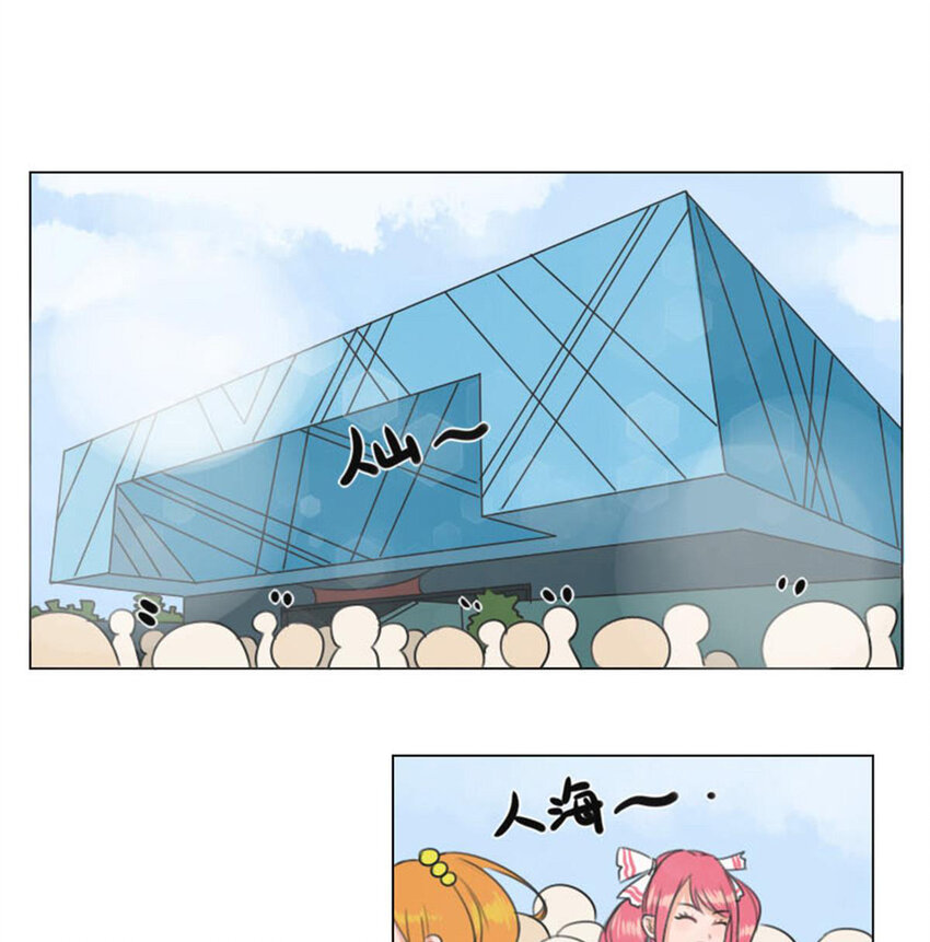 《网瘾少女翻车日常》021 说好的好基友一起看比赛？ 第2页