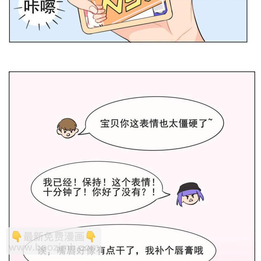 《网瘾少女翻车日常》021 说好的好基友一起看比赛？ 第4页