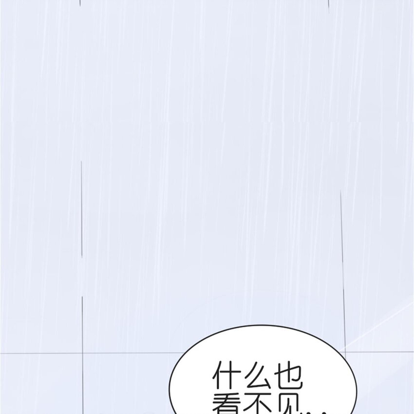 《网瘾少女翻车日常》19 夏日之邂逅 第10页