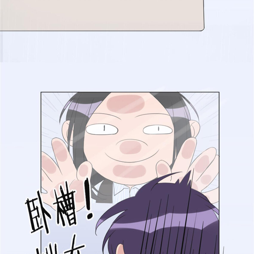 《网瘾少女翻车日常》19 夏日之邂逅 第13页