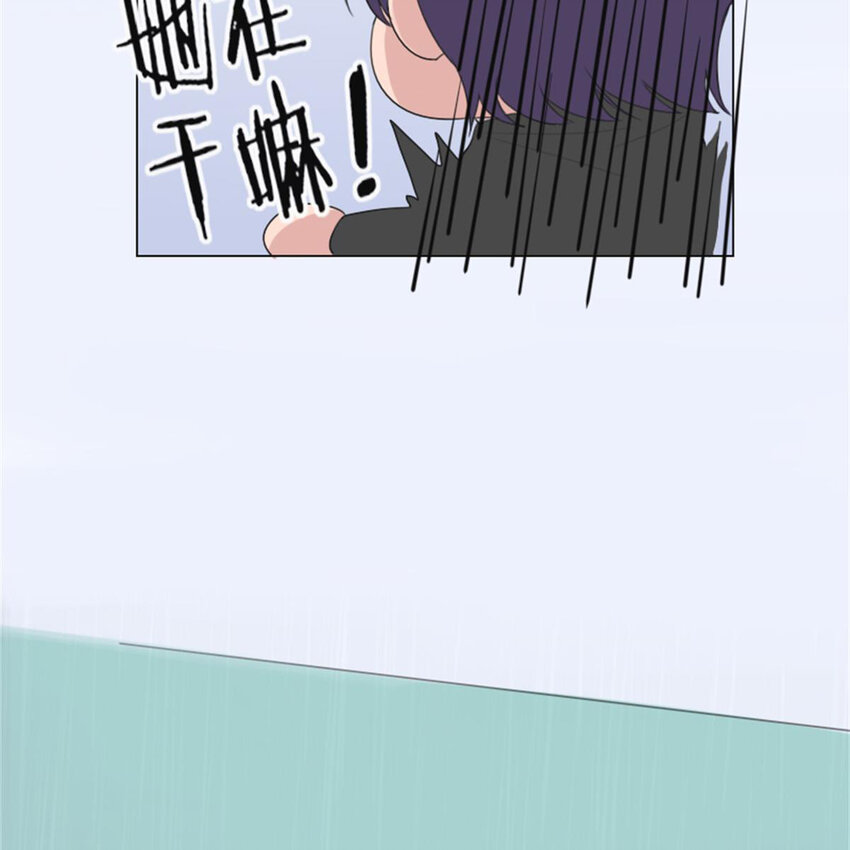 《网瘾少女翻车日常》19 夏日之邂逅 第14页