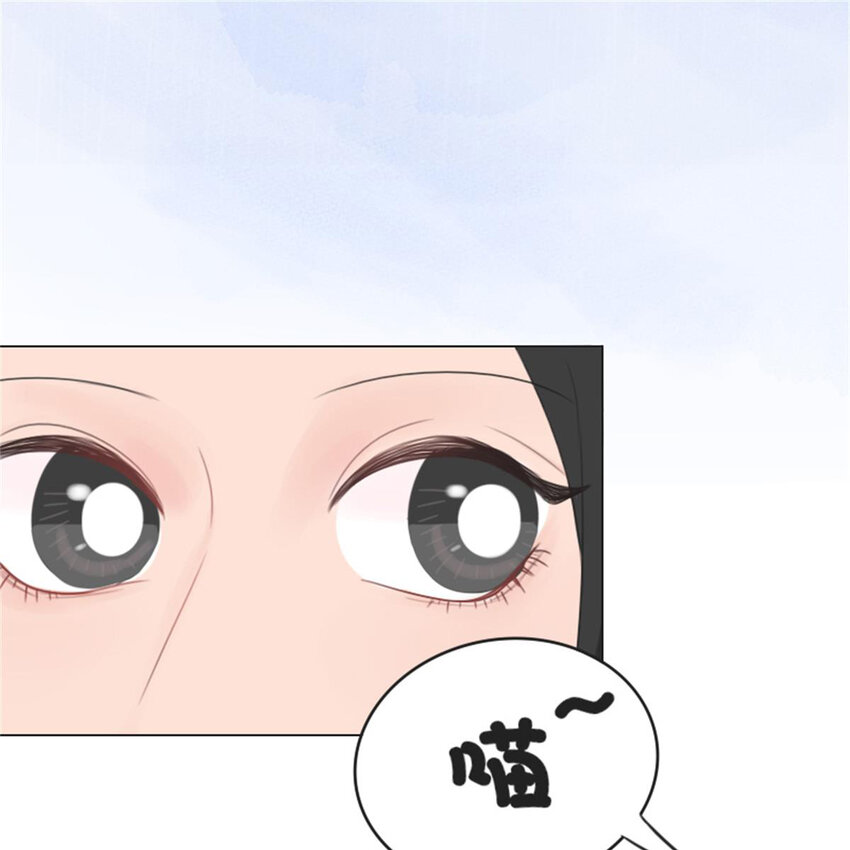 《网瘾少女翻车日常》19 夏日之邂逅 第19页