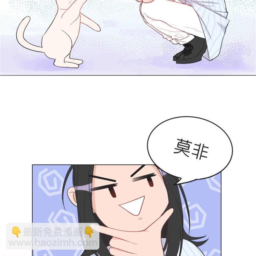 《网瘾少女翻车日常》19 夏日之邂逅 第23页