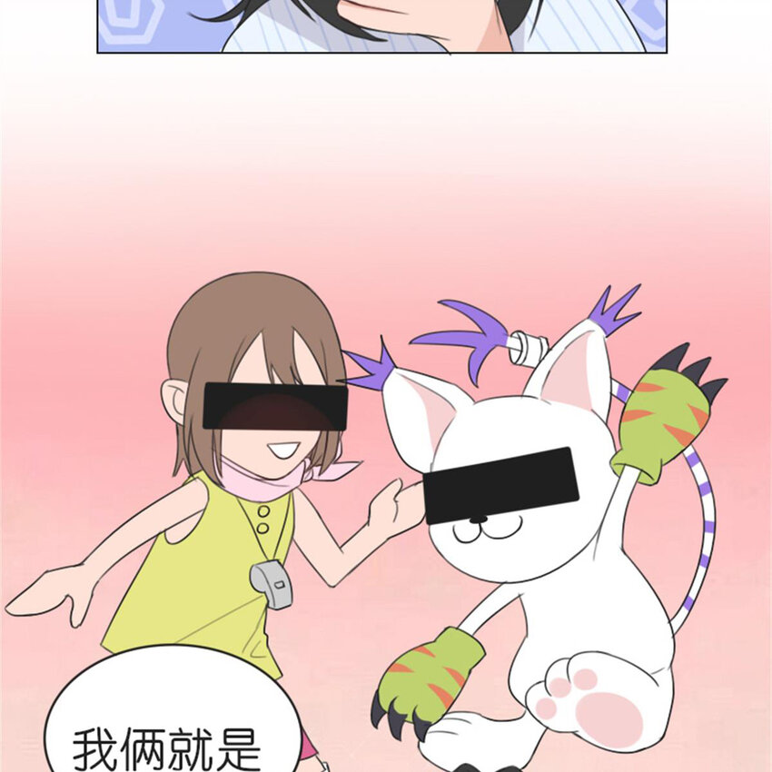 《网瘾少女翻车日常》19 夏日之邂逅 第24页