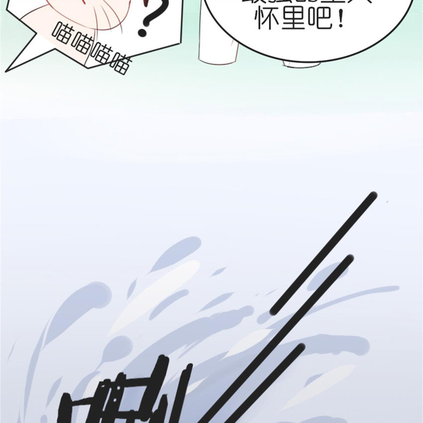 《网瘾少女翻车日常》19 夏日之邂逅 第26页