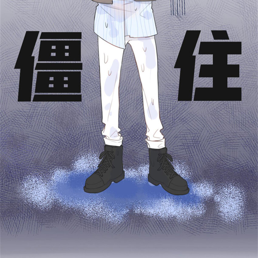 《网瘾少女翻车日常》19 夏日之邂逅 第30页