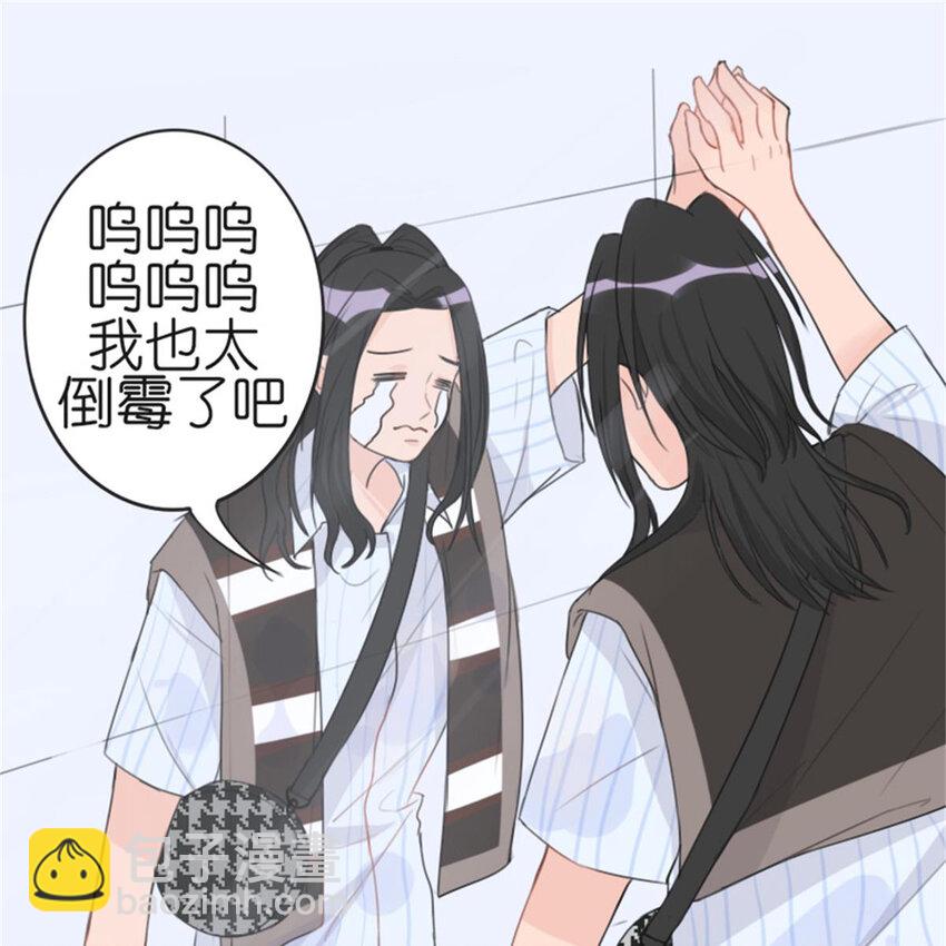 《网瘾少女翻车日常》19 夏日之邂逅 第35页