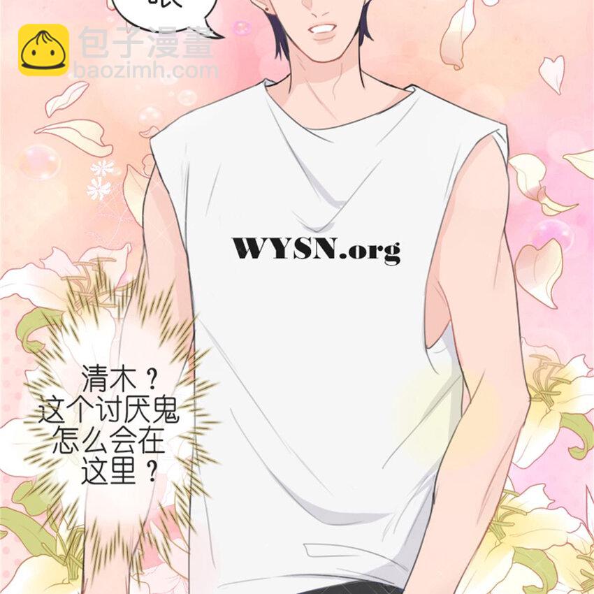 《网瘾少女翻车日常》19 夏日之邂逅 第44页