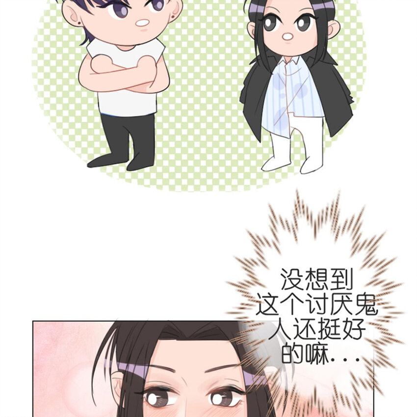 《网瘾少女翻车日常》19 夏日之邂逅 第46页