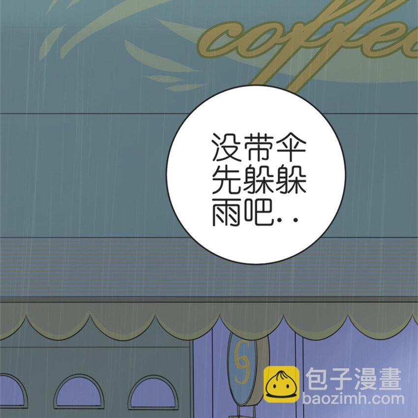 《网瘾少女翻车日常》19 夏日之邂逅 第5页