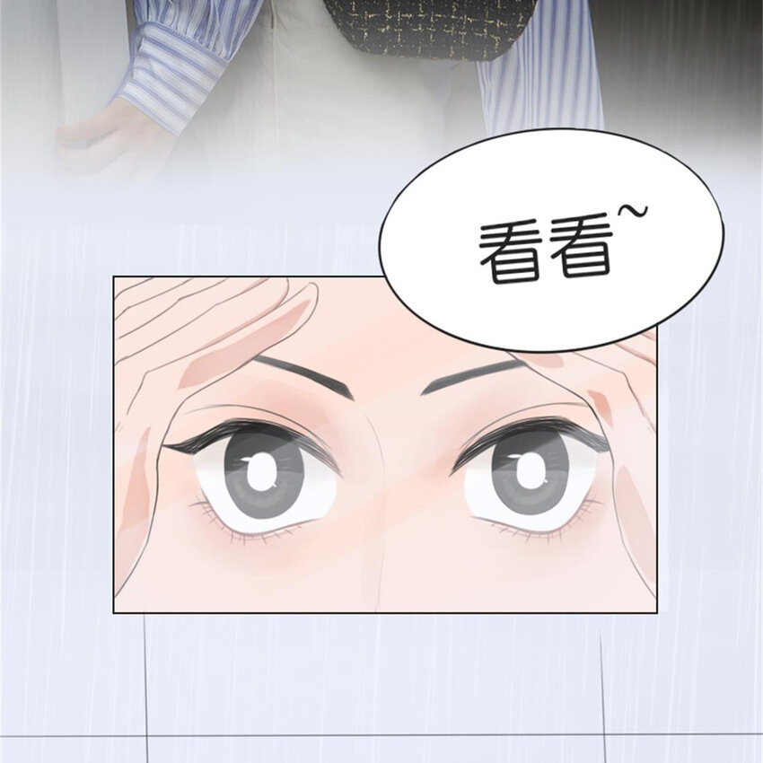 《网瘾少女翻车日常》19 夏日之邂逅 第9页