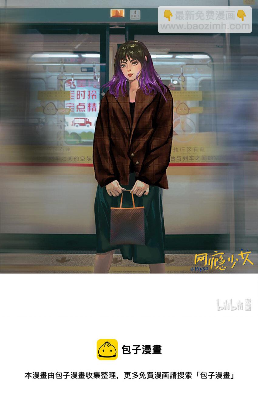 《网瘾少女翻车日常》23 我上地铁了，我的头发没有 第21页