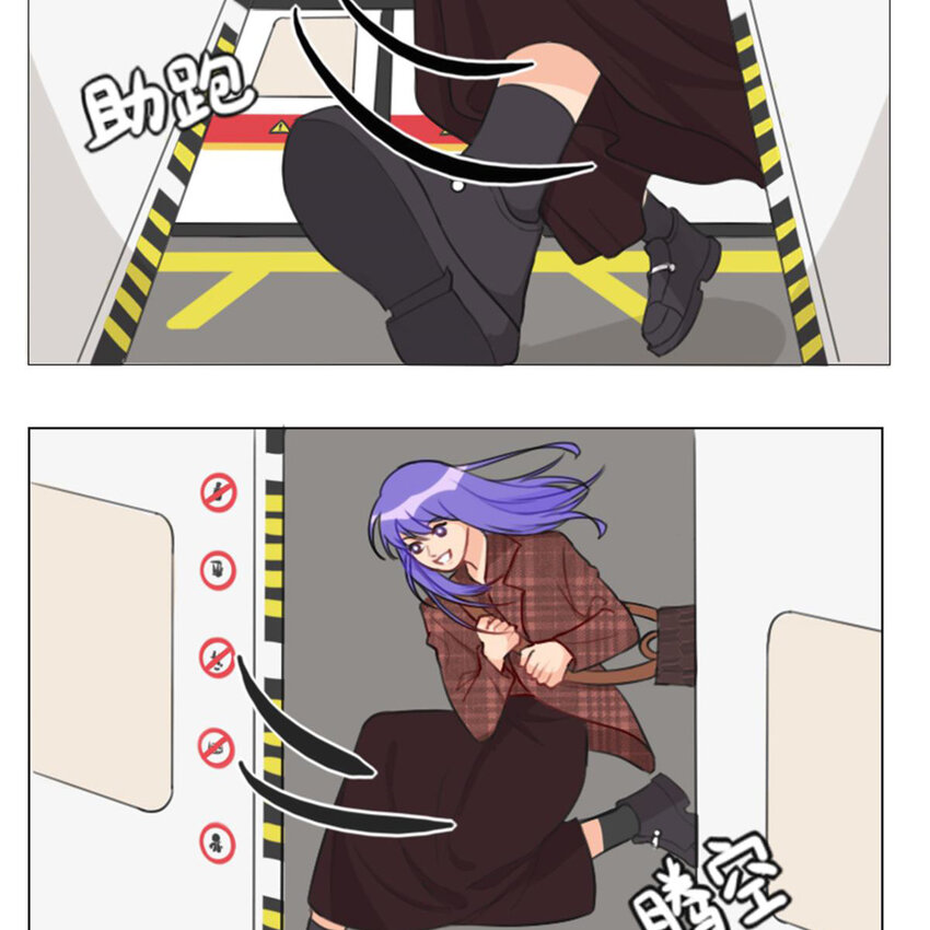 《网瘾少女翻车日常》23 我上地铁了，我的头发没有 第4页