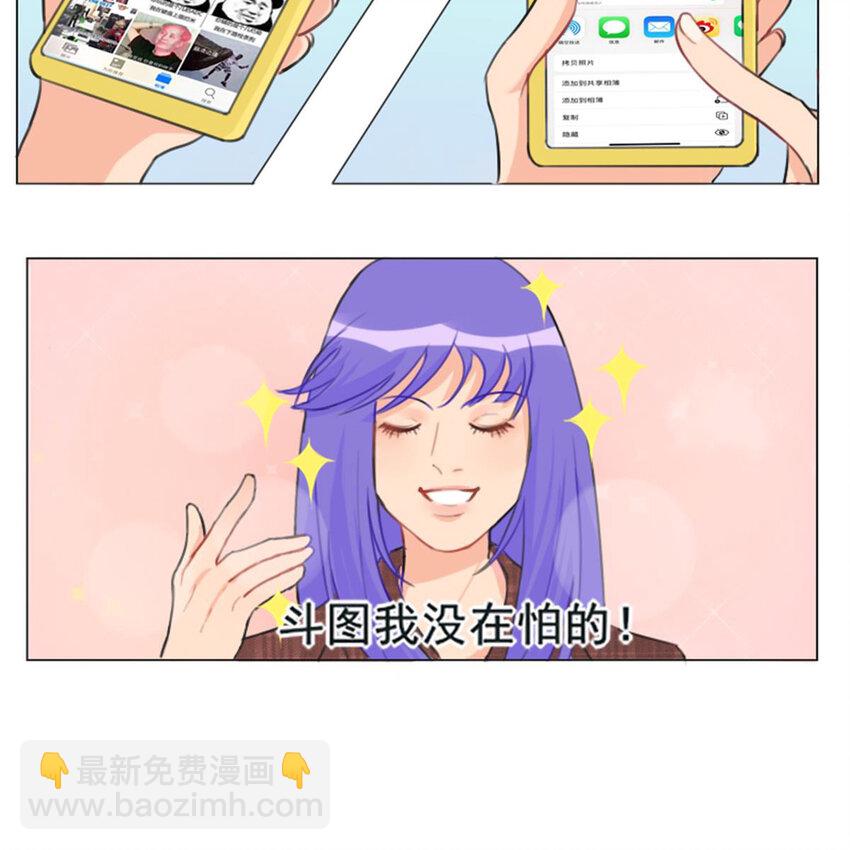 《网瘾少女翻车日常》23 我上地铁了，我的头发没有 第8页