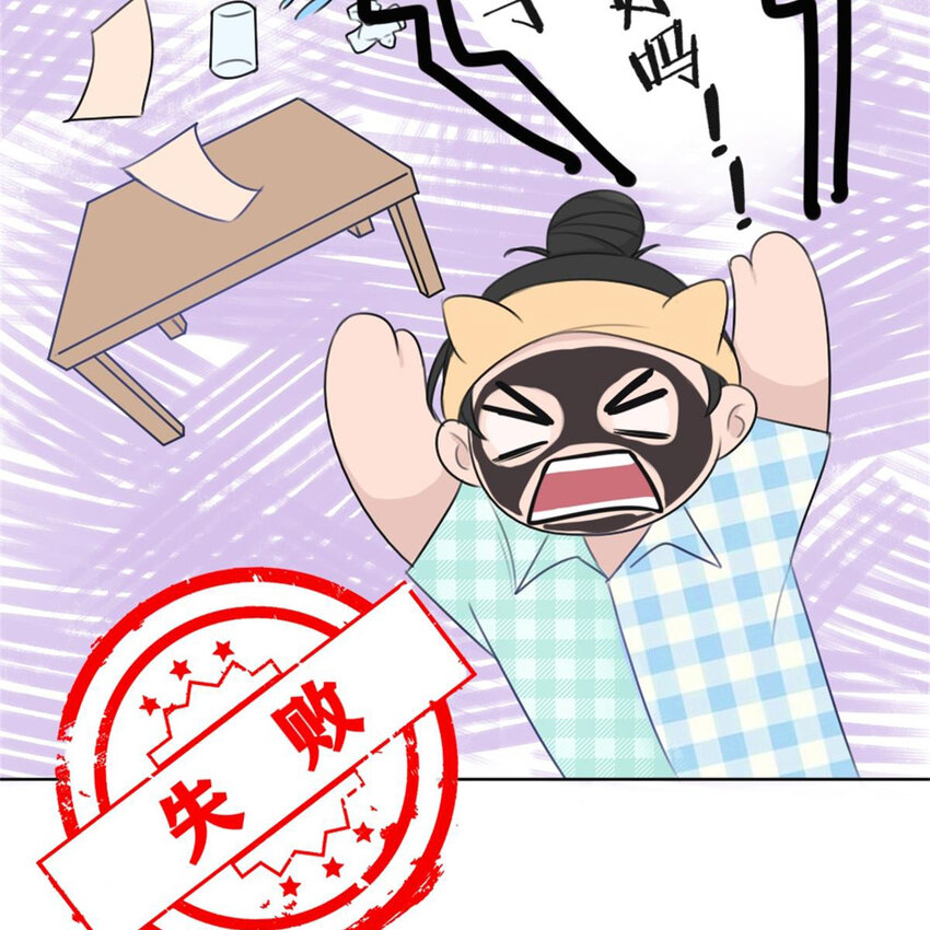 《网瘾少女翻车日常》26 停水了，山泥面膜还在脸上啊！ 第18页