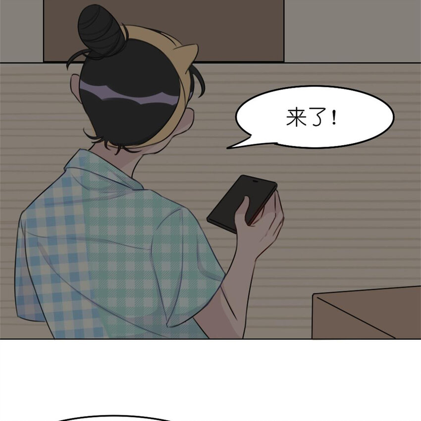 《网瘾少女翻车日常》26 停水了，山泥面膜还在脸上啊！ 第22页
