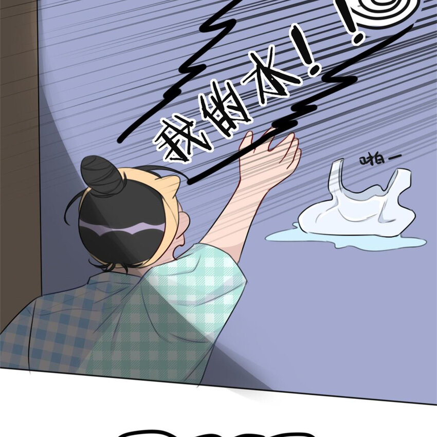 《网瘾少女翻车日常》26 停水了，山泥面膜还在脸上啊！ 第26页