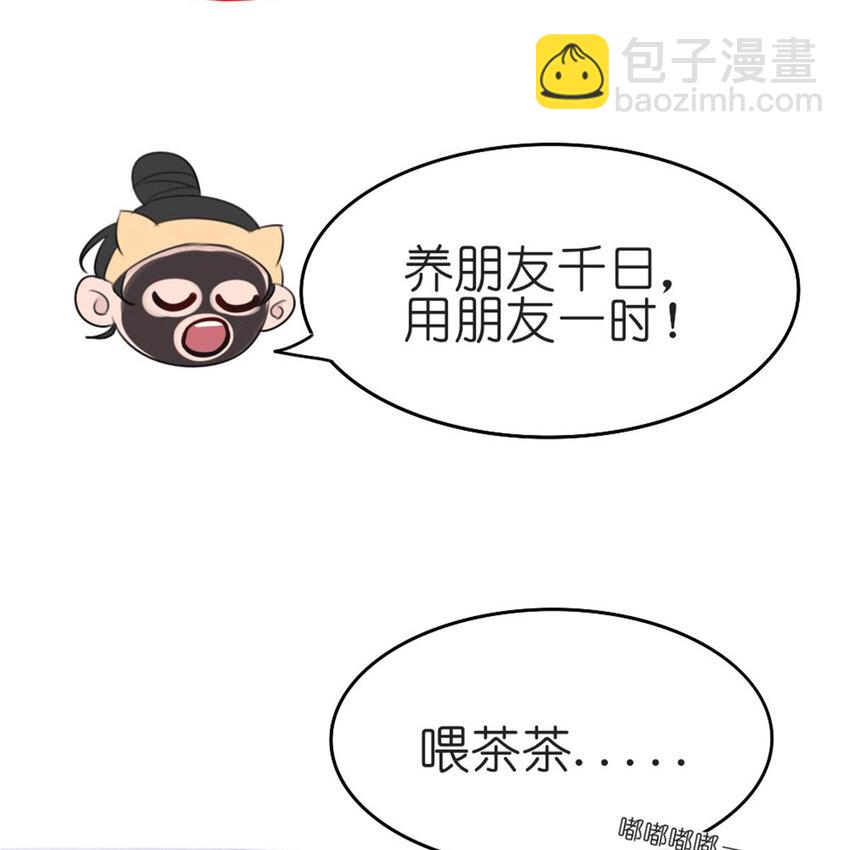 《网瘾少女翻车日常》26 停水了，山泥面膜还在脸上啊！ 第28页
