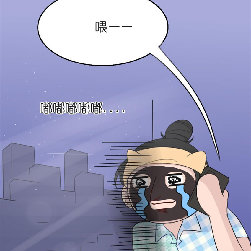 《网瘾少女翻车日常》26 停水了，山泥面膜还在脸上啊！ 第30页