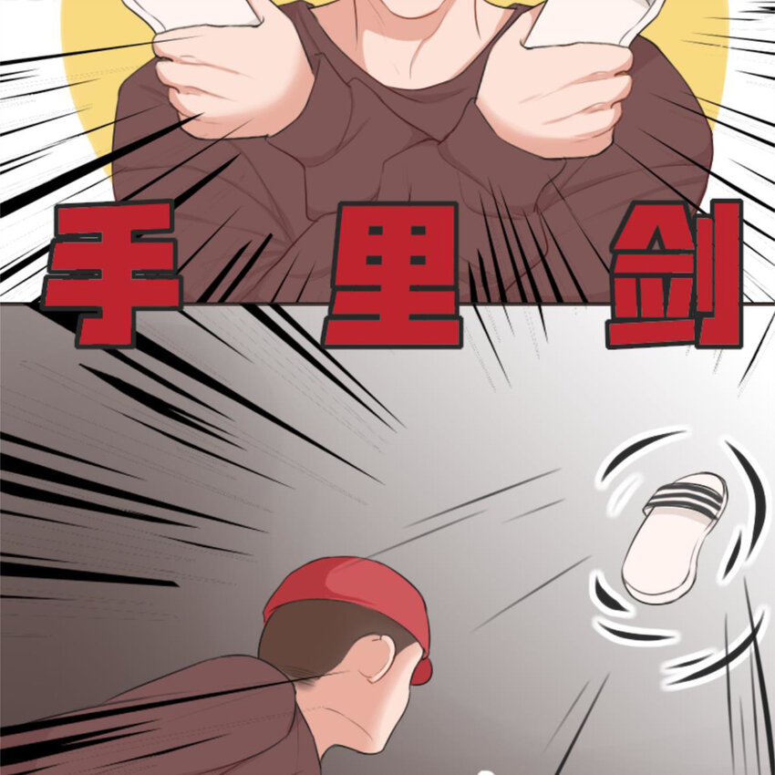 《网瘾少女翻车日常》25 有蟑螂啊！会飞的！！ 第10页