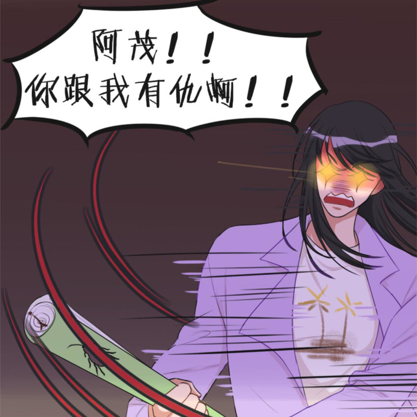《网瘾少女翻车日常》25 有蟑螂啊！会飞的！！ 第14页