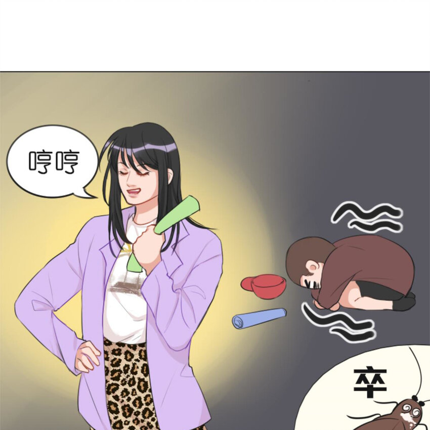 《网瘾少女翻车日常》25 有蟑螂啊！会飞的！！ 第23页