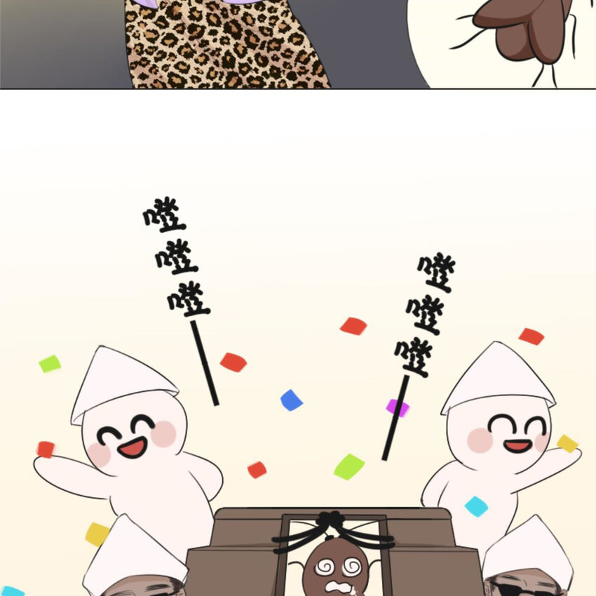 《网瘾少女翻车日常》25 有蟑螂啊！会飞的！！ 第24页