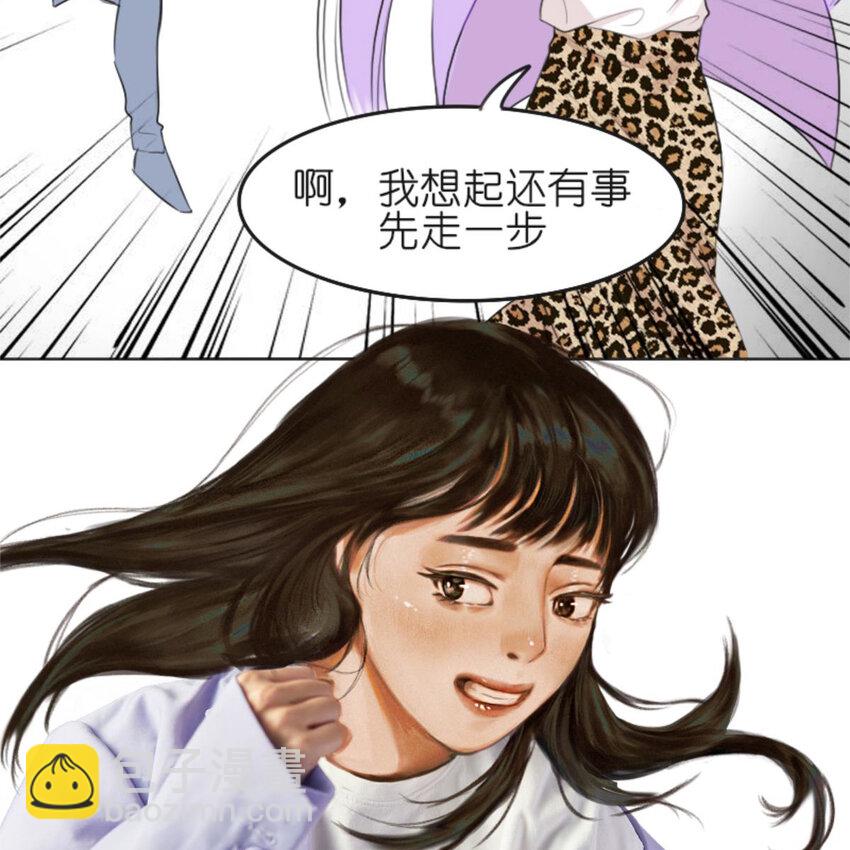 《网瘾少女翻车日常》25 有蟑螂啊！会飞的！！ 第31页